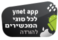סלולר - כל העדכונים כל הזמן ynet