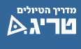 טריג מדריך הטיולים