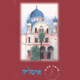 'מראה מקום'. התמונות בשחור-לבן, כנראה כדי לחסוך בהוצאות 
