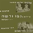 תערוכה מקוונת - צילום בגטו ורשה צילום: אתר יד ושם