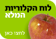 דיאטה 