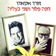 מה שכל אישה צריכה צילום: עטיפת הספר