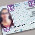 תעודת זהות