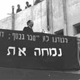 מנחם בגין נואם בהפגנה נגד הסכם השילומים (1952)