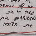 אחד המכתבים צילום: ידיעות אחרונות