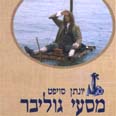 עטיפת הספר