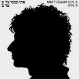 גם כספי ברשת 