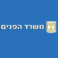 "אין סיבה לתת לה". משרד הפנים 