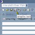 אימייל באמצעות הוורד. בקלות 