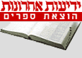 אתר הוצאת הספרים - הקטלוג המלא