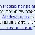 קישורים. ימשיכו להירקב 