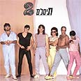 תיסלם, ששת המופלאים 