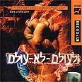 לעולם-לא-עולם. מעורר הערצה 