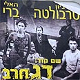 ואחרי צילום אביגיל עוזי, ידיעות אחרונות