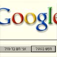 עדיין לא תחליף לנייר. גוגל 