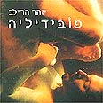 דיאלוג עצוב 
