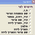 בחירות בעידן האינטרנט 