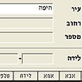 מירשם רישומון חיפושון 