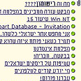 אפשר לאתר פרטים על כל אזרח 