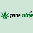 גם מתמודדים בבירה. עלה ירוק 