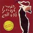 עטיפת הספר. שנון עטיפת הספר