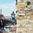 צילום: ארץ וטבע