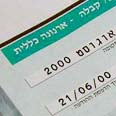 צילום גבי מנשה