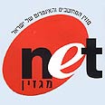 מתוך: netמגזין 