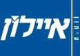 עיתון איילון