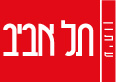 עיתון תל אביב