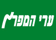 ערי המפרץ, מקומון