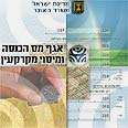 מס הכנסה. שותפים לירושה 