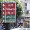 צילום: יולס רונן