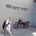 ביטוח לאומי צילום: שאול גולן