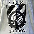 (ארכיון) צילום ארכיון ידיעות אחרונות