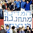 קהל אוהדים ישראל אוסטריה (צילום יוסי רוט)