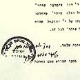 צוואתו של הרב שך 