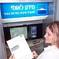 בנק לאומי. מקום שלישי 