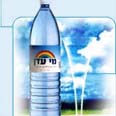 מי עדן. "העלימו עיין" 