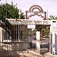 שער הכניסה למקווה ישראל 