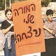 תלמידים של שרה לישה, בהפגנה בירושלים צילום: גילי כהן מגן