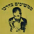 (ארכיון) צילום: גלי תיבון