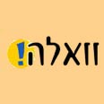 וואלה. גידול בהפסדים ובהכנסות וואלה