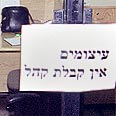 הפחתת שכר לשובתים צילום דודו פריד
