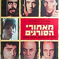 "יש מניאק שיודע שהוא מניאק" 