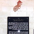 קבר יונתן בן עוזיאל. תרגם את התורה והנביאים לארמית צילום צבי גילת