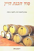 עטיפת הספר