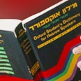 מילון אוקספורד