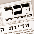 עיתון דבר