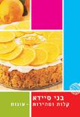 עטיפת הספר